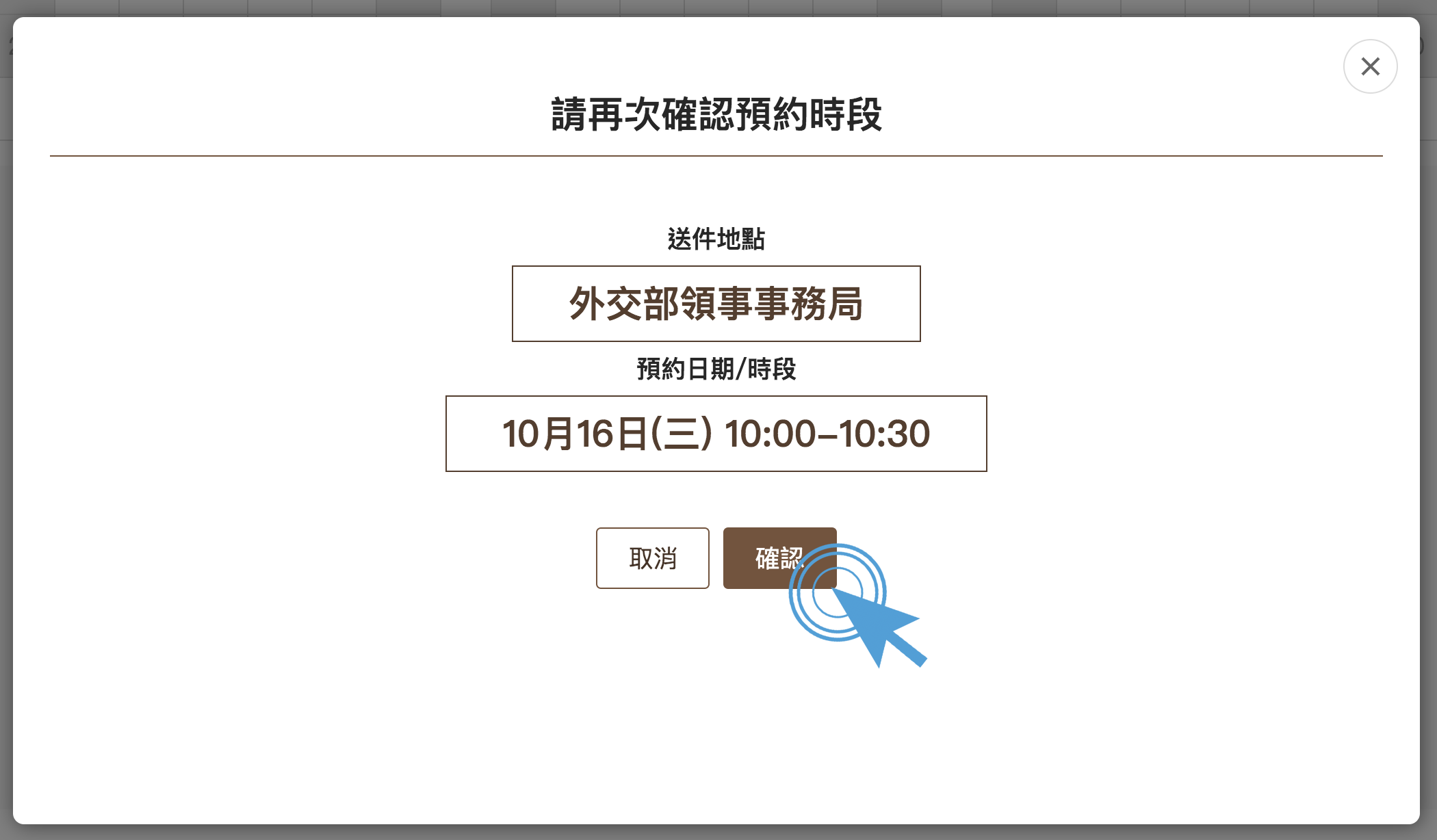 手把手教學：個人申辦護照網路填表及預約系統(2024更新) - 菁英視務所 elitegenius.com